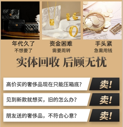 长阳县回收奢侈品价格