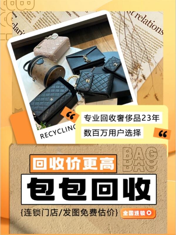 长阳县回收包包